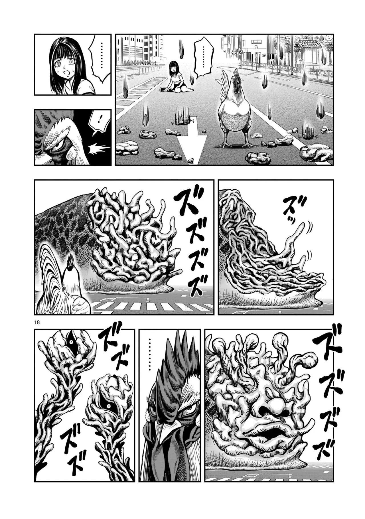 Rooster Fighter capítulo 6 página 20
