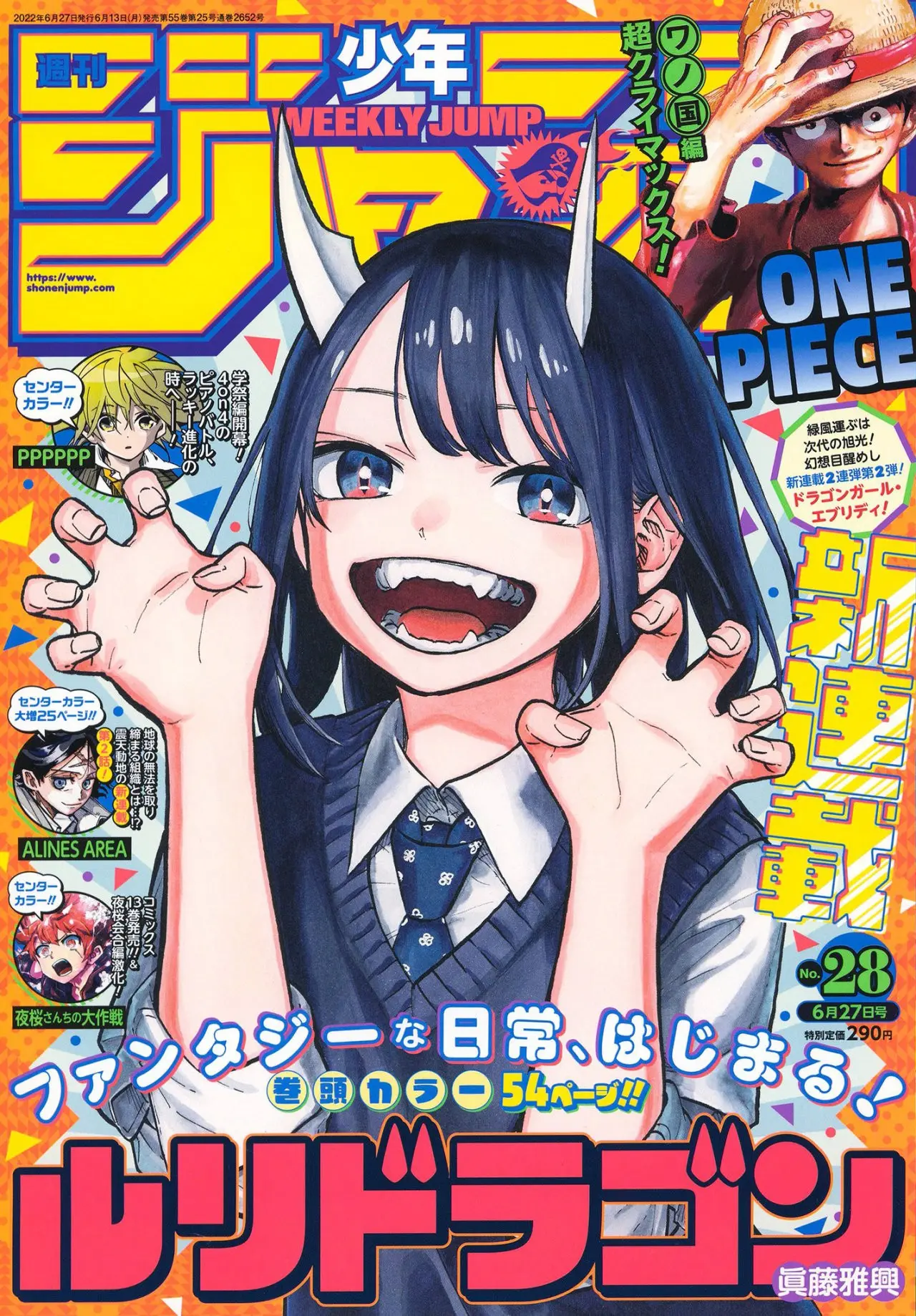 Ruri Dragon capítulo 2 página 1