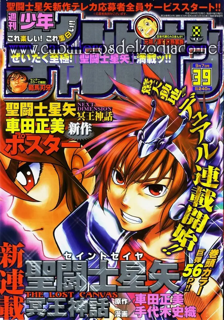 Saint Seiya: The Lost Canvas capítulo 1 página 48