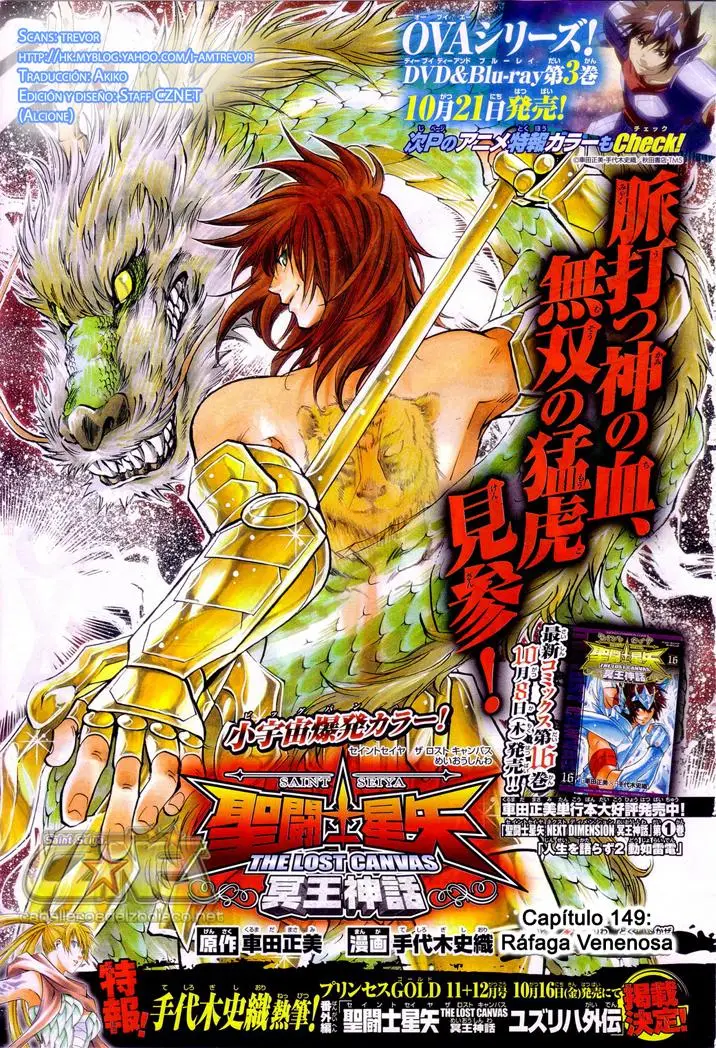 Saint Seiya: The Lost Canvas capítulo 149 página 1