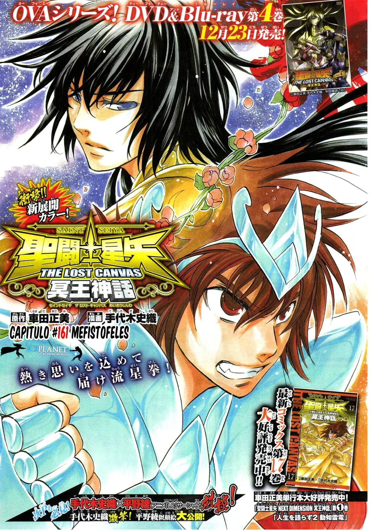 Saint Seiya: The Lost Canvas capítulo 161 página 1