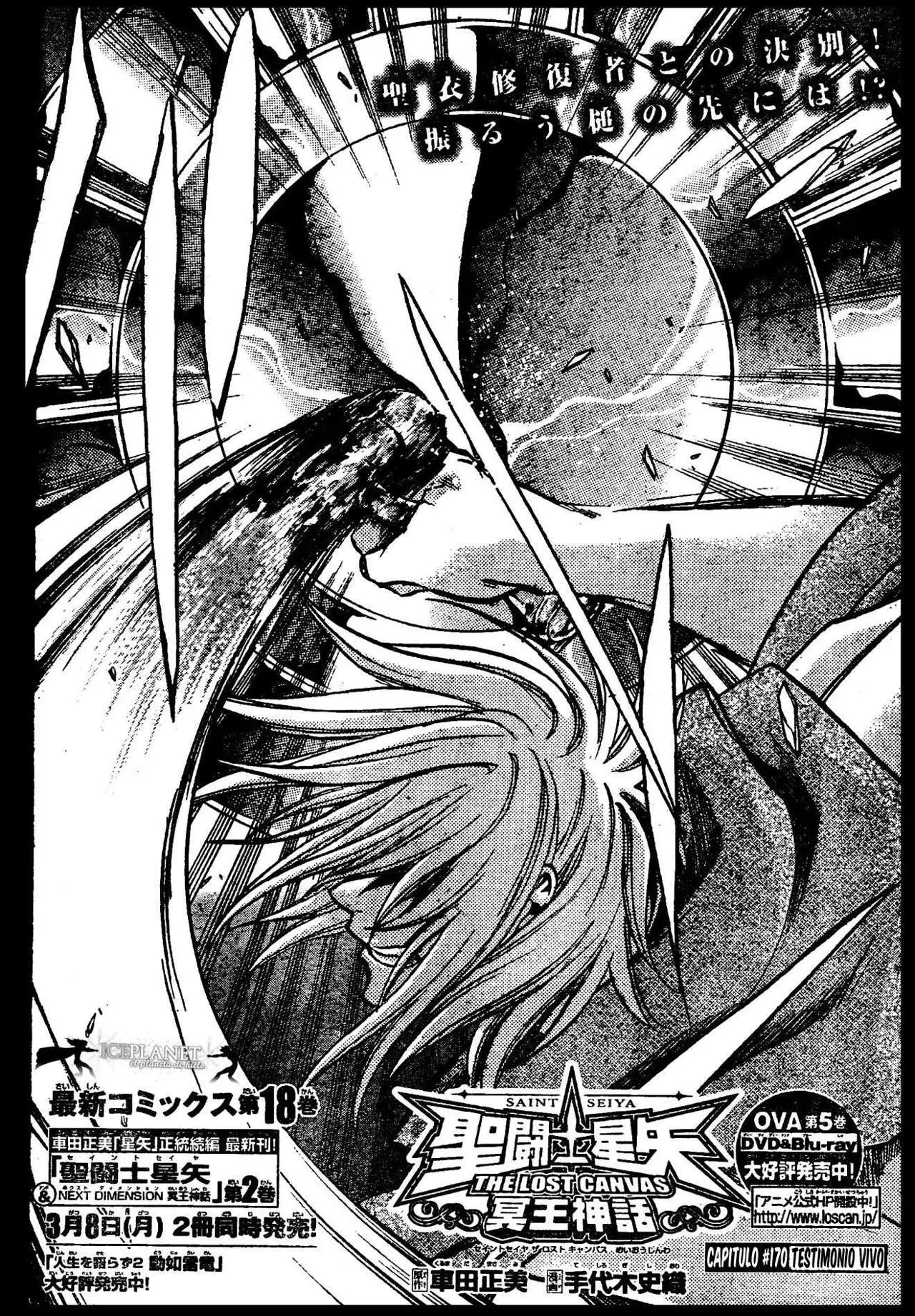 Saint Seiya: The Lost Canvas capítulo 170 página 2
