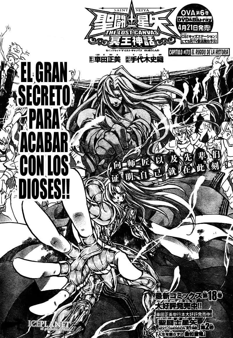 Saint Seiya: The Lost Canvas capítulo 173 página 3