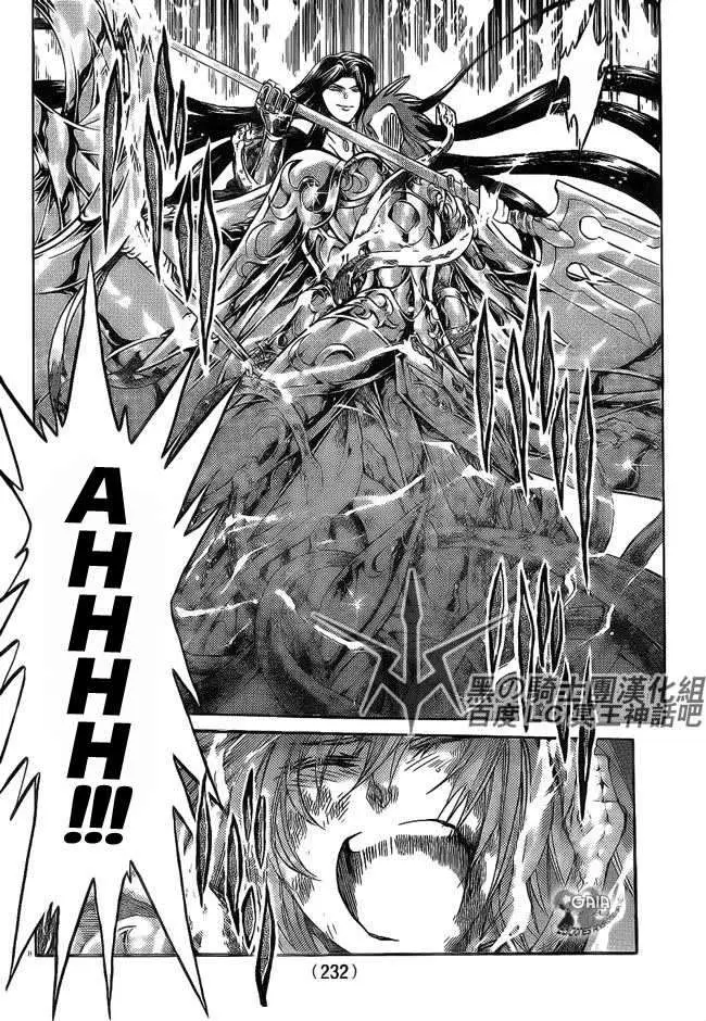 Saint Seiya: The Lost Canvas capítulo 185 página 6