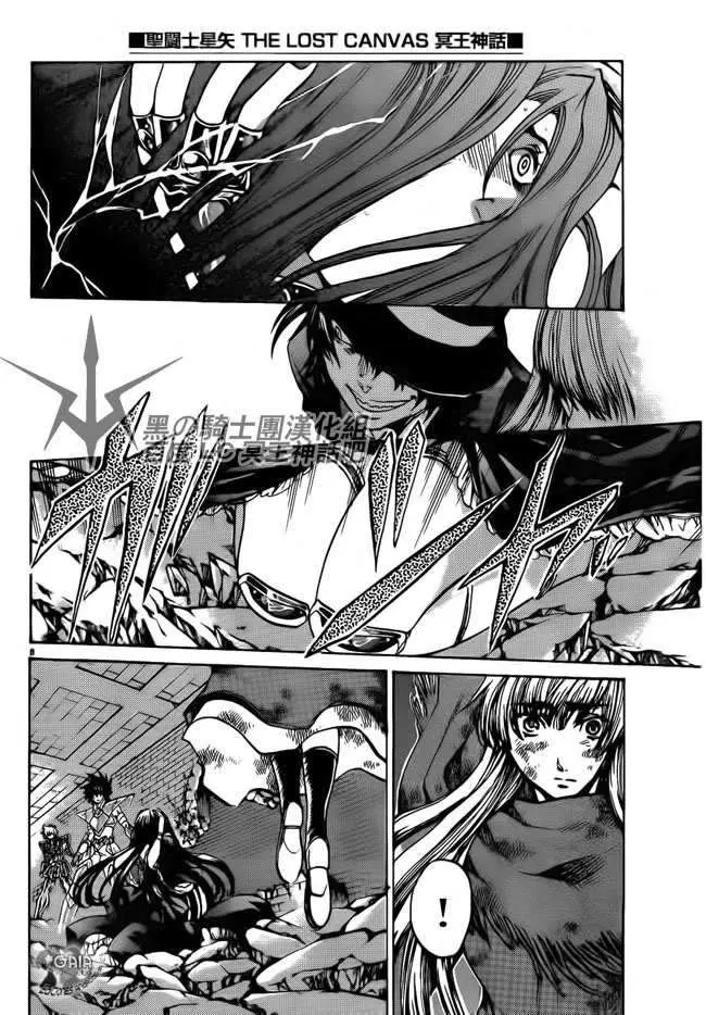 Saint Seiya: The Lost Canvas capítulo 187 página 7