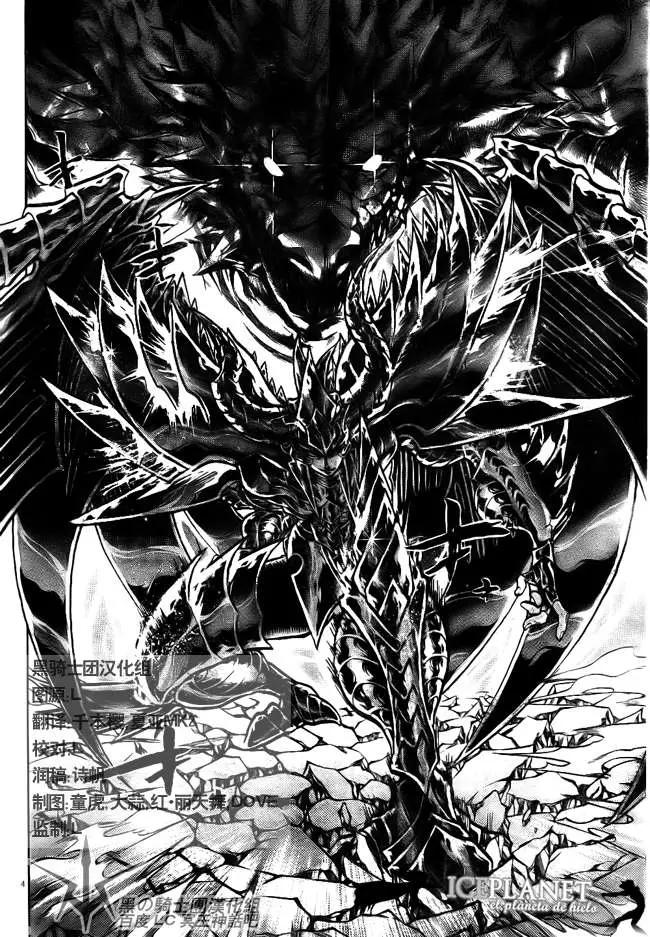 Saint Seiya: The Lost Canvas capítulo 194 página 3