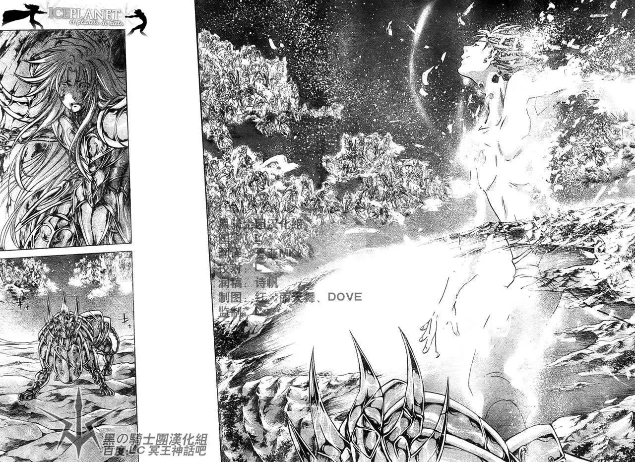 Saint Seiya: The Lost Canvas capítulo 201 página 10