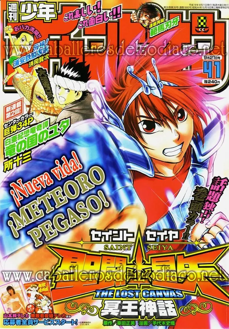 Saint Seiya: The Lost Canvas capítulo 3 página 1