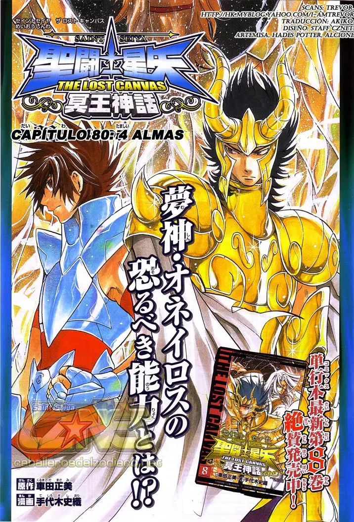 Saint Seiya: The Lost Canvas capítulo 80 página 1