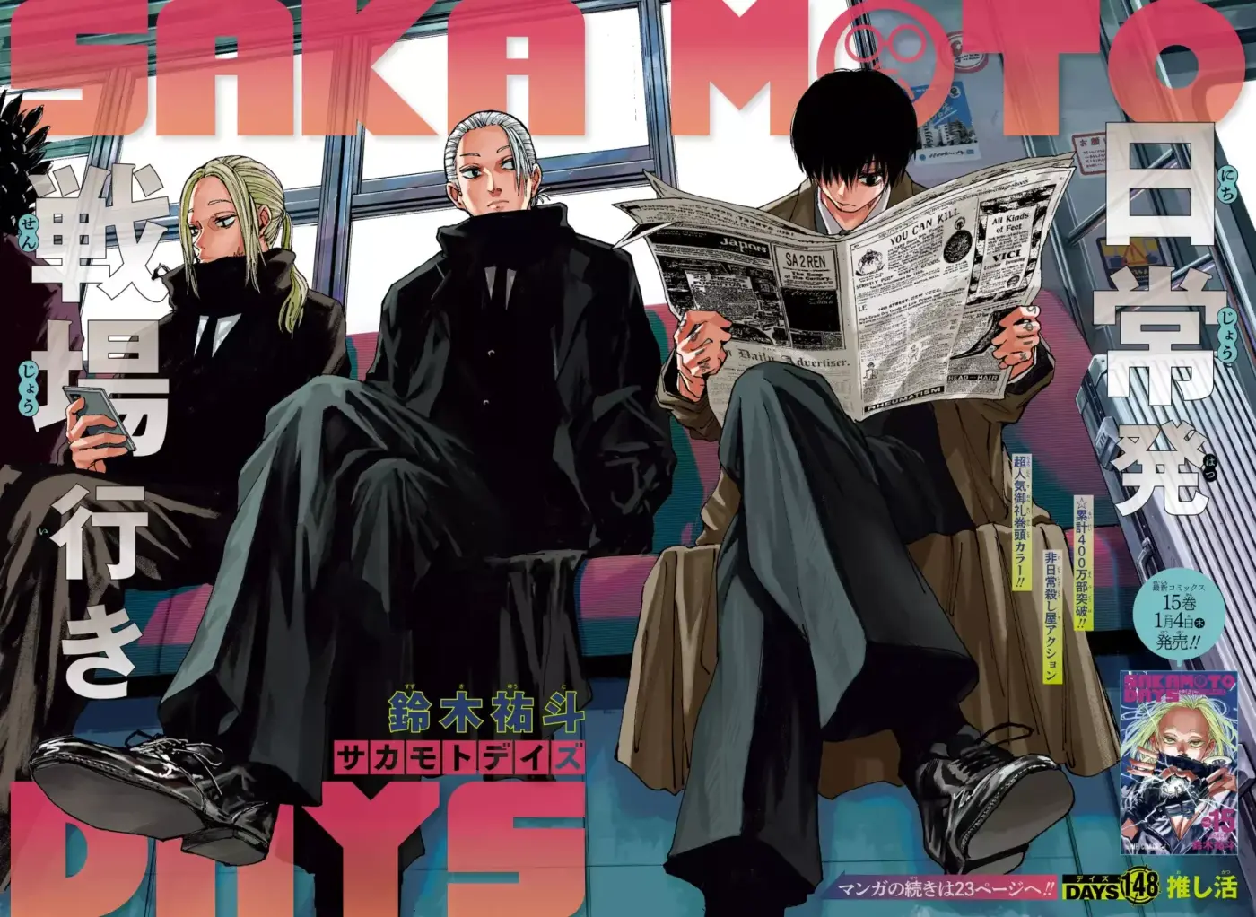 Sakamoto Days capítulo 148 página 3