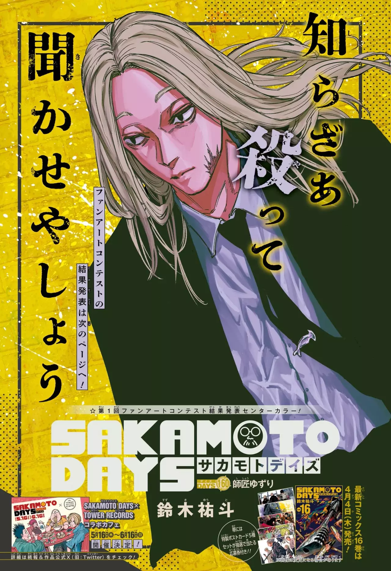 Sakamoto Days capítulo 160 página 2