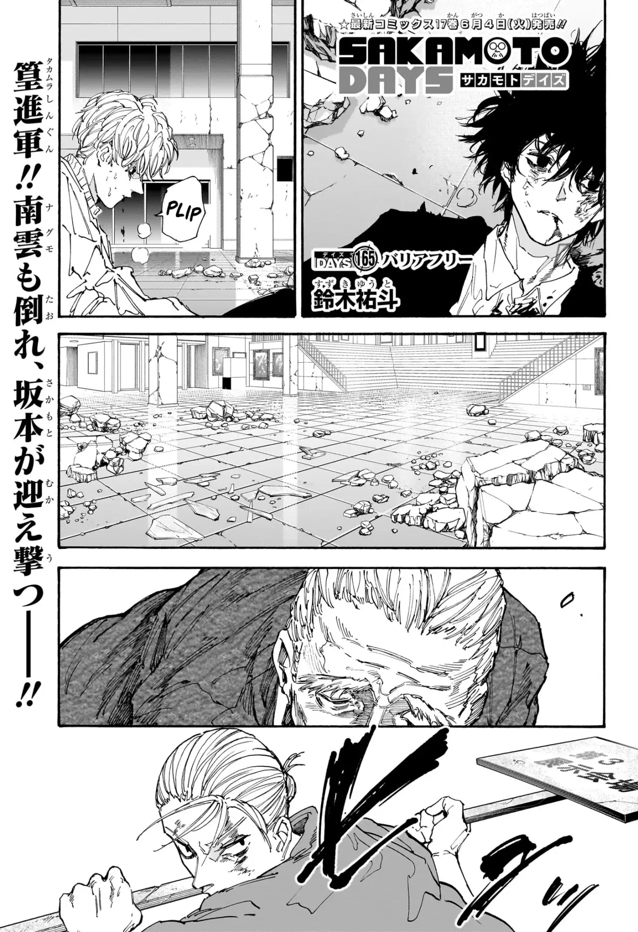 Sakamoto Days capítulo 165 página 2
