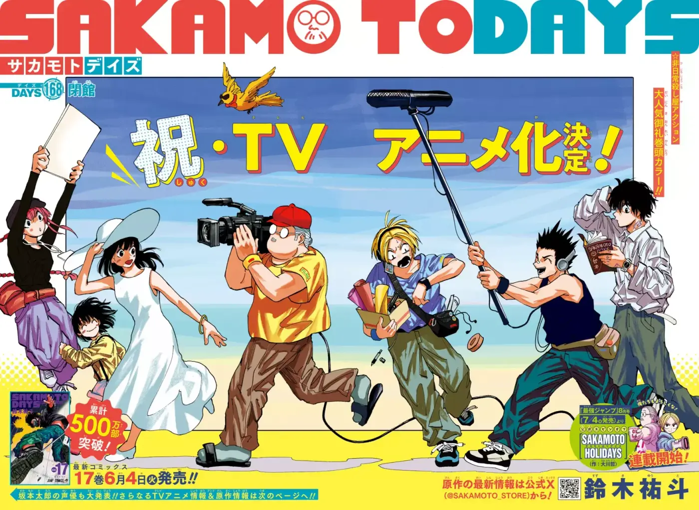 Sakamoto Days capítulo 168 página 1