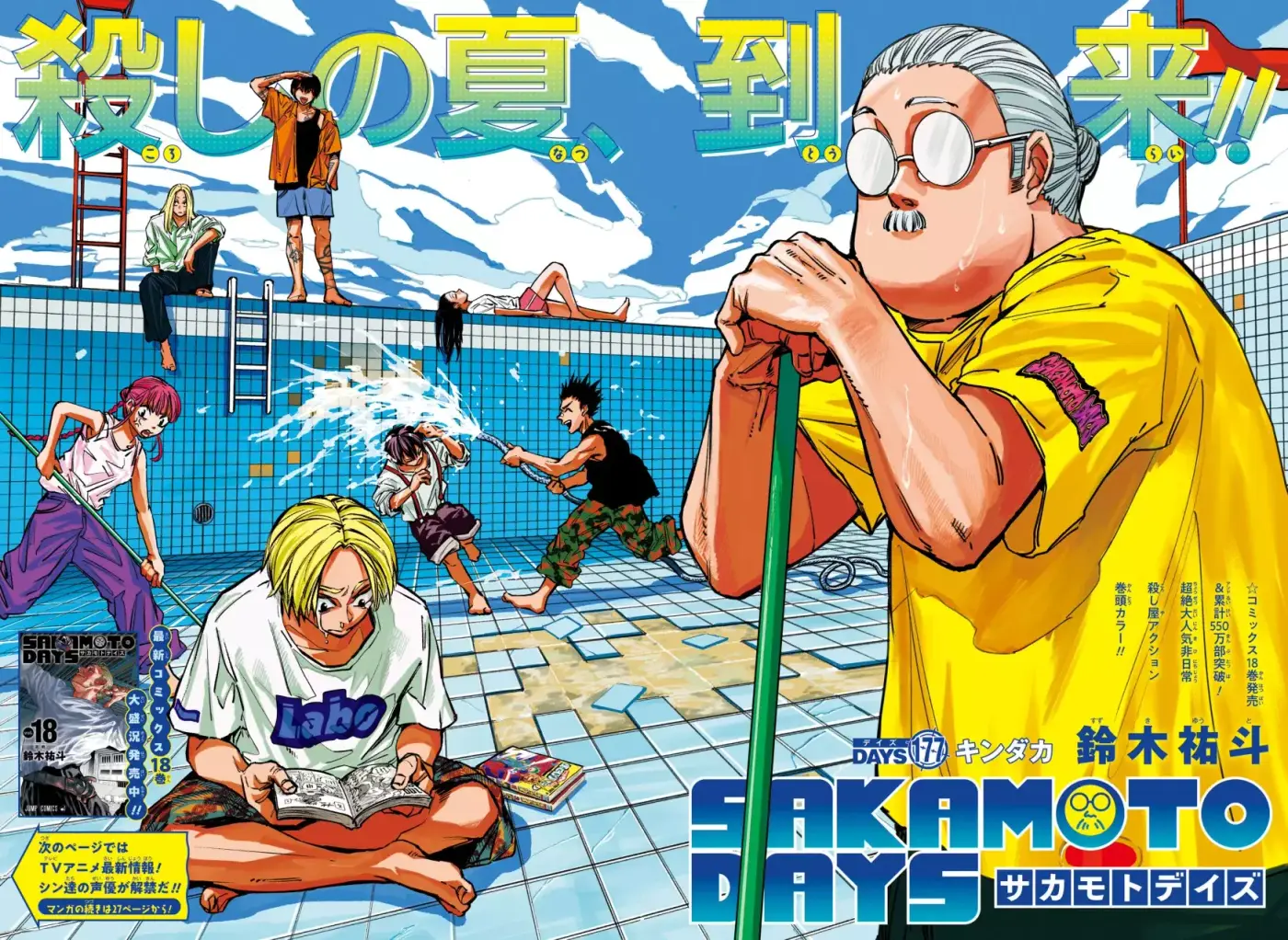 Sakamoto Days capítulo 177 página 3