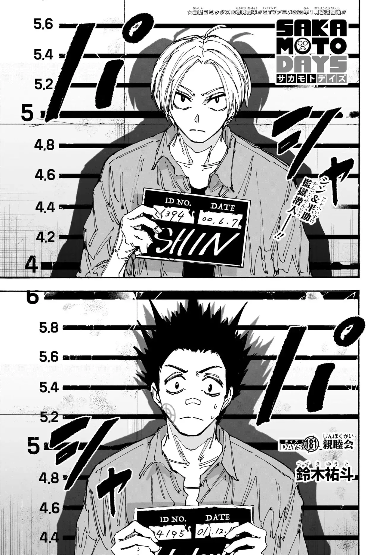 Sakamoto Days capítulo 181 página 2