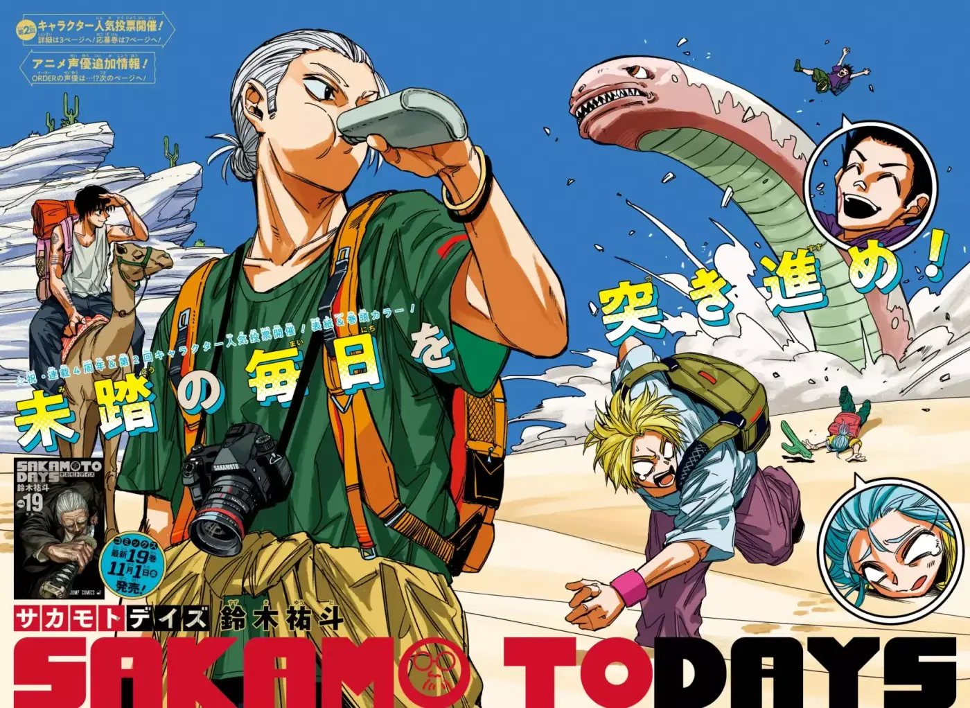 Sakamoto Days capítulo 186 página 2