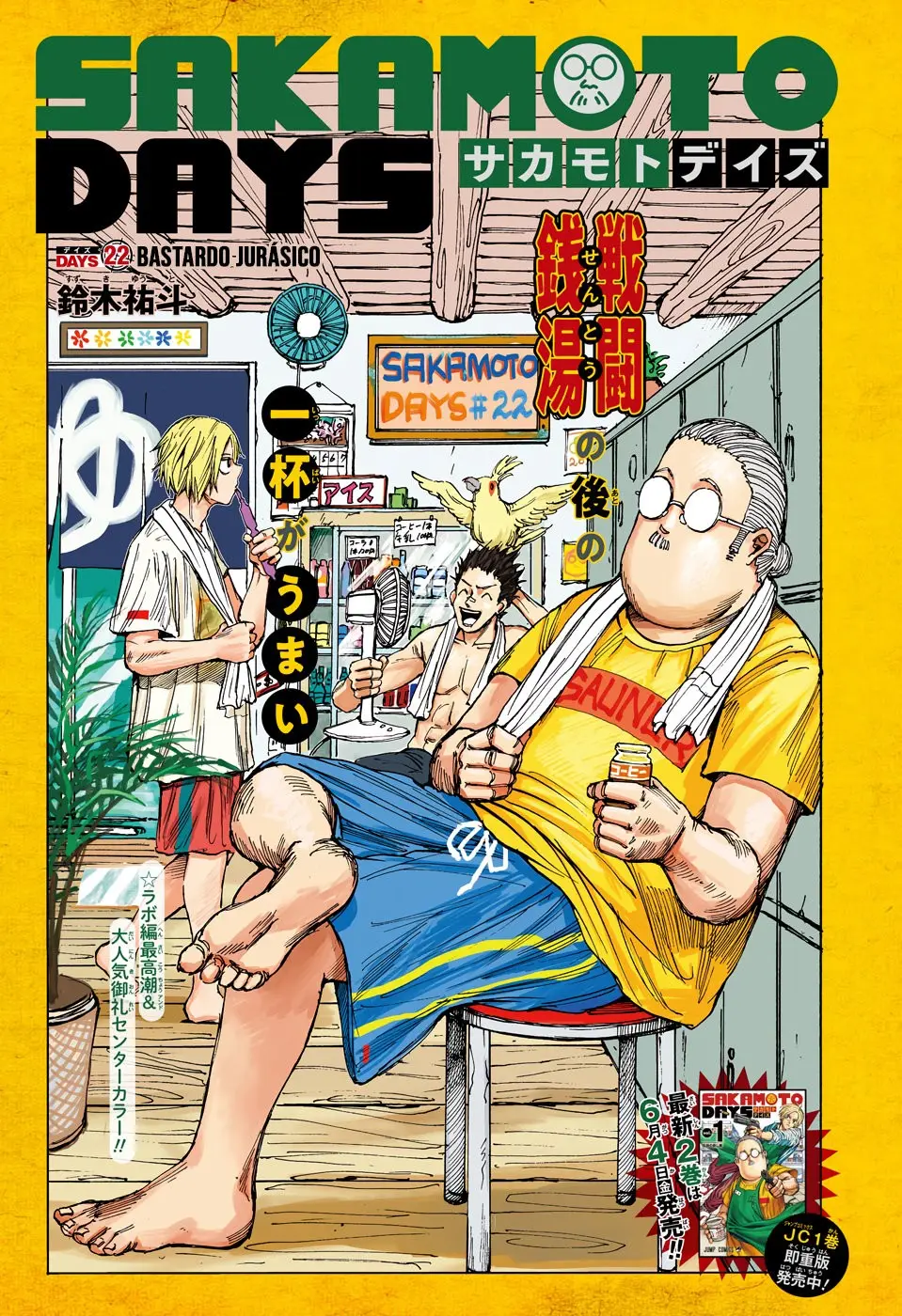 Sakamoto Days capítulo 22 página 2