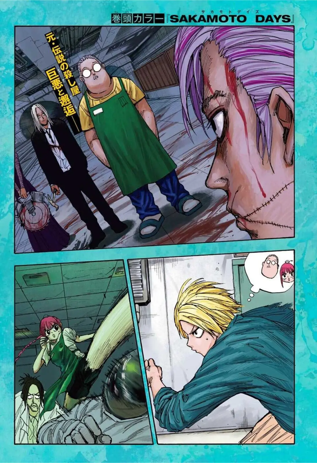 Sakamoto Days capítulo 27 página 2