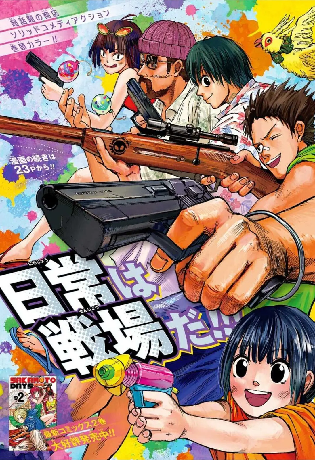 Sakamoto Days capítulo 27 página 4