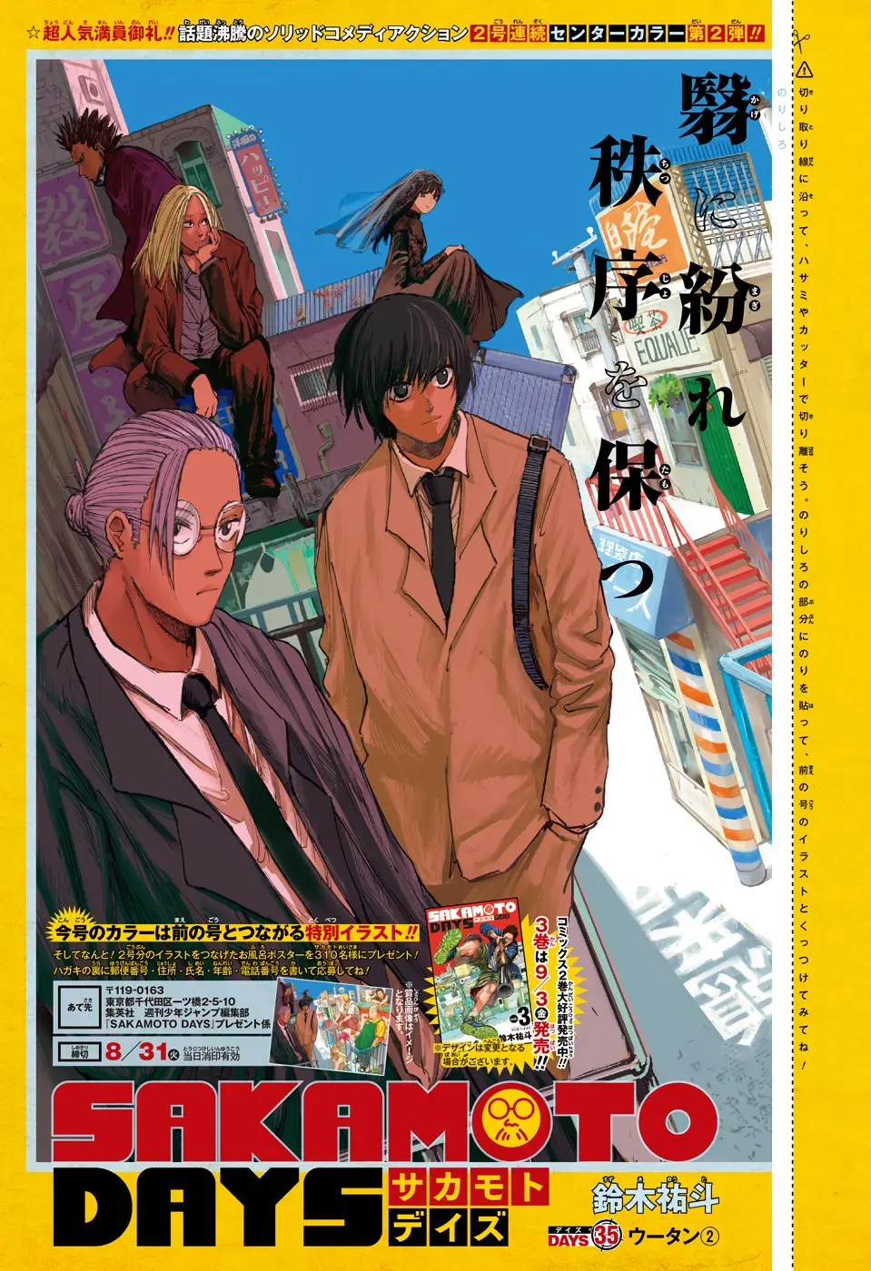 Sakamoto Days capítulo 35 página 2