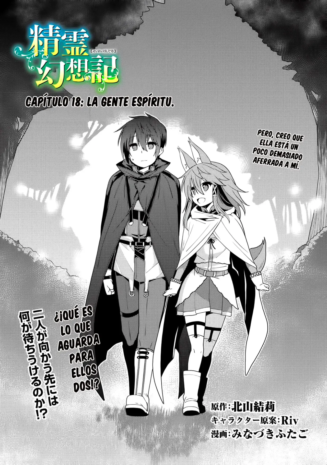Seirei Gensouki capítulo 18 página 4
