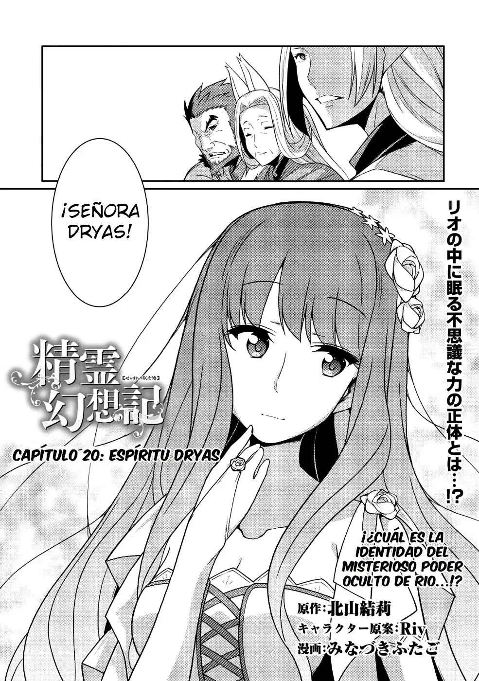 Seirei Gensouki capítulo 20 página 2