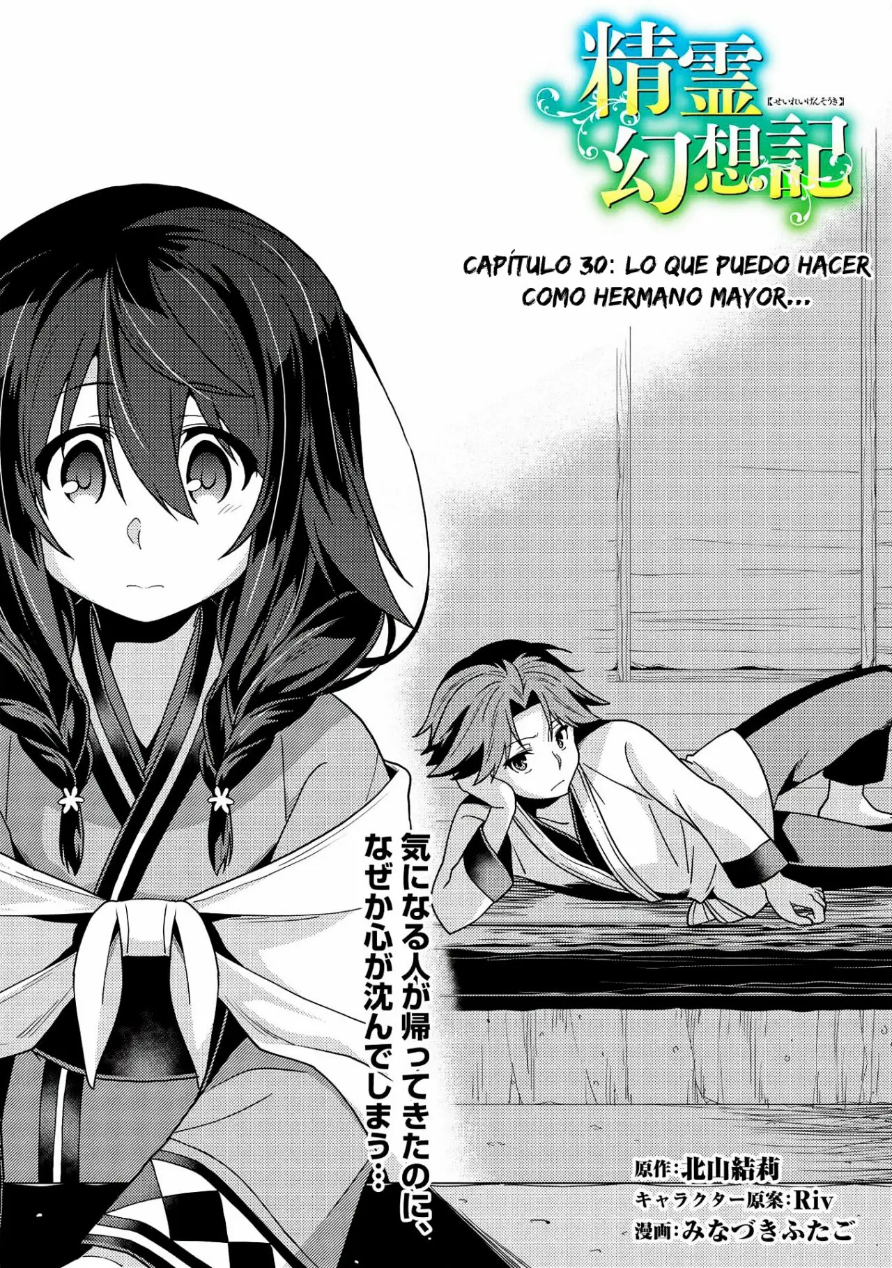 Seirei Gensouki capítulo 30 página 4
