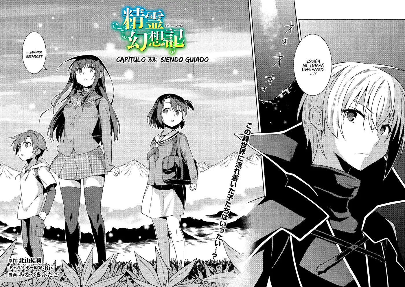Seirei Gensouki capítulo 33 página 5