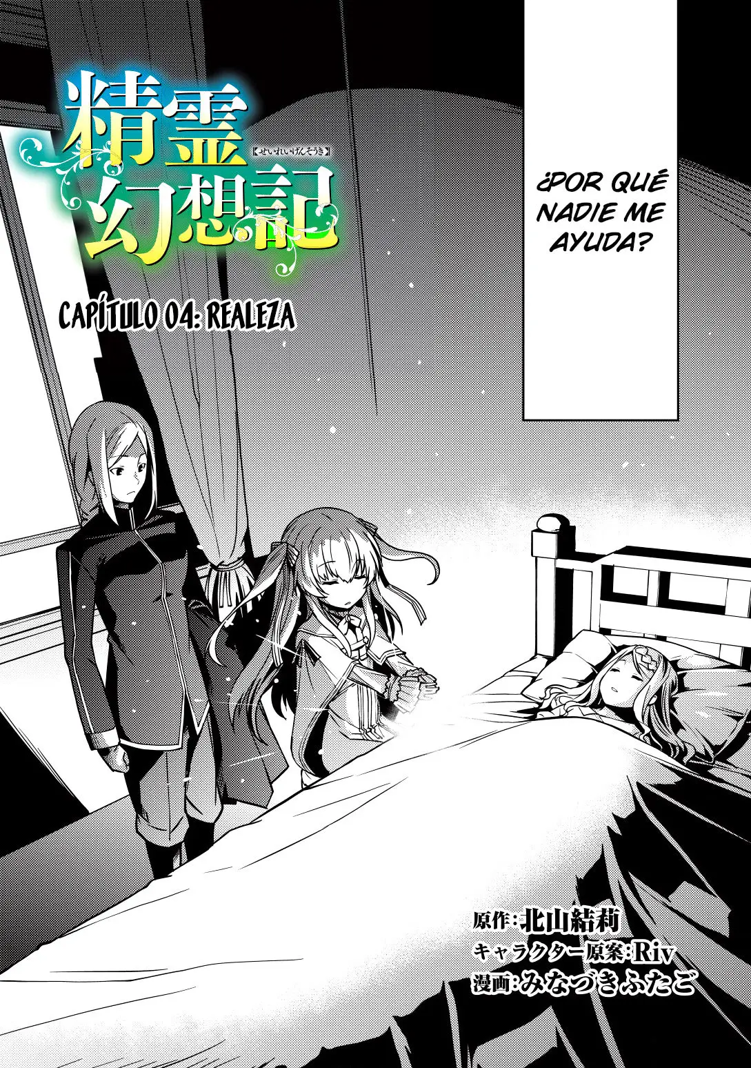 Seirei Gensouki capítulo 4 página 3