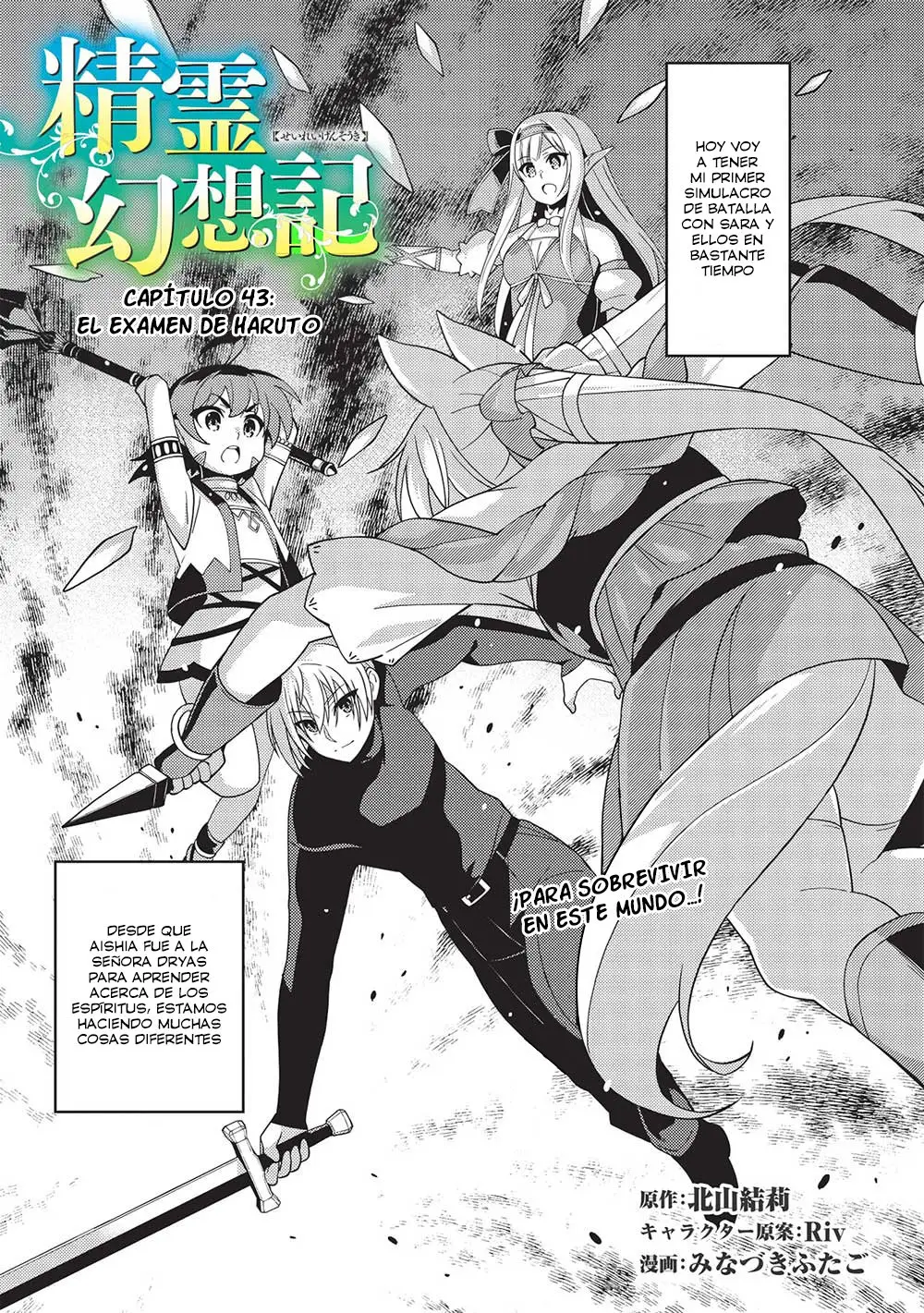 Seirei Gensouki capítulo 43 página 3