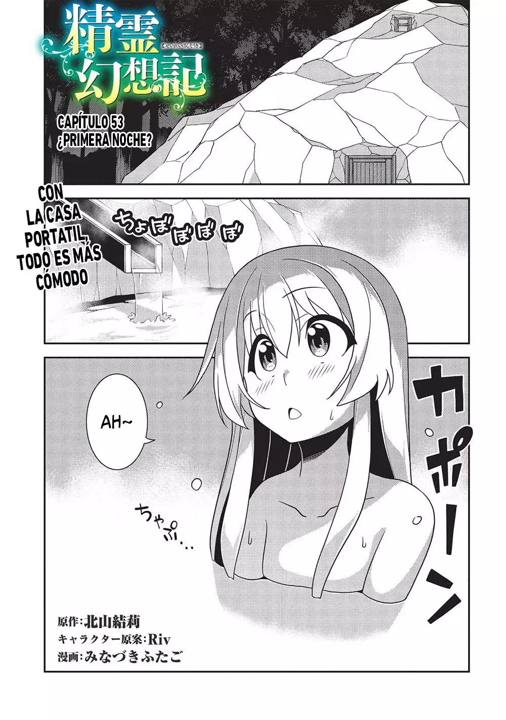 Seirei Gensouki capítulo 53 página 2