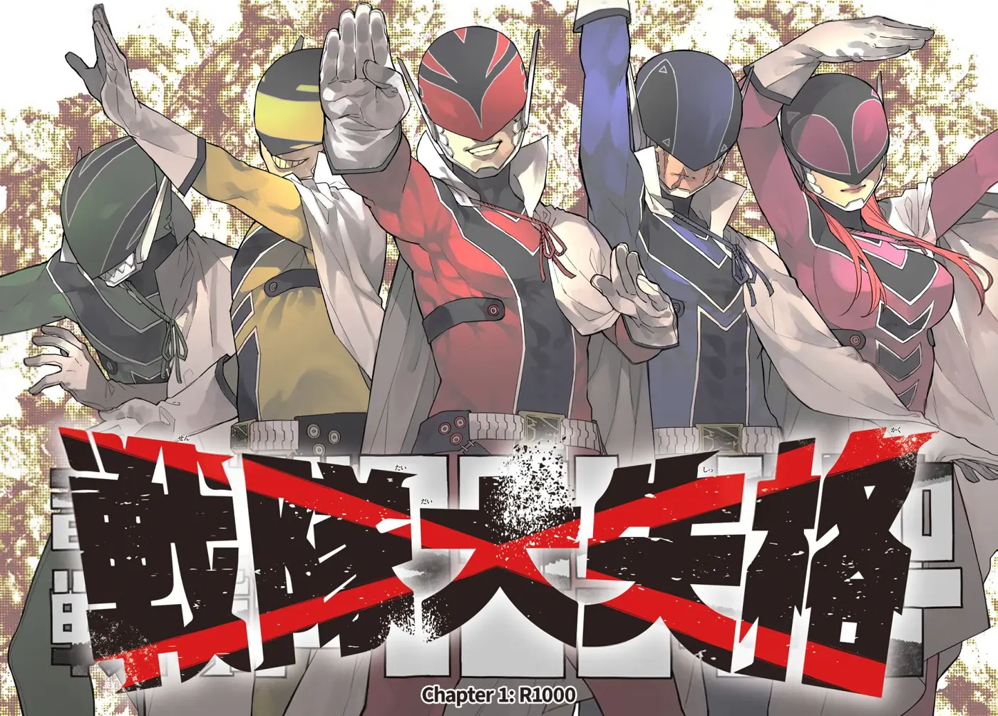 Sentai Daishikkaku capítulo 1 página 3