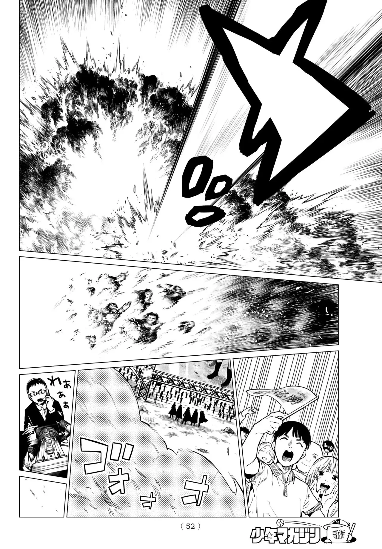 Sentai Daishikkaku capítulo 1 página 37