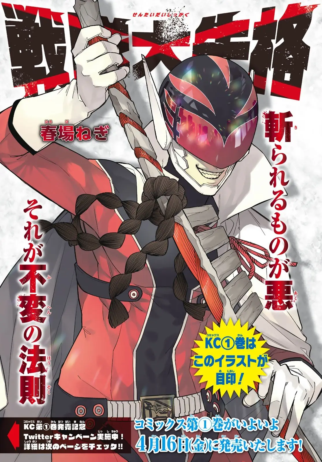 Sentai Daishikkaku capítulo 10 página 2