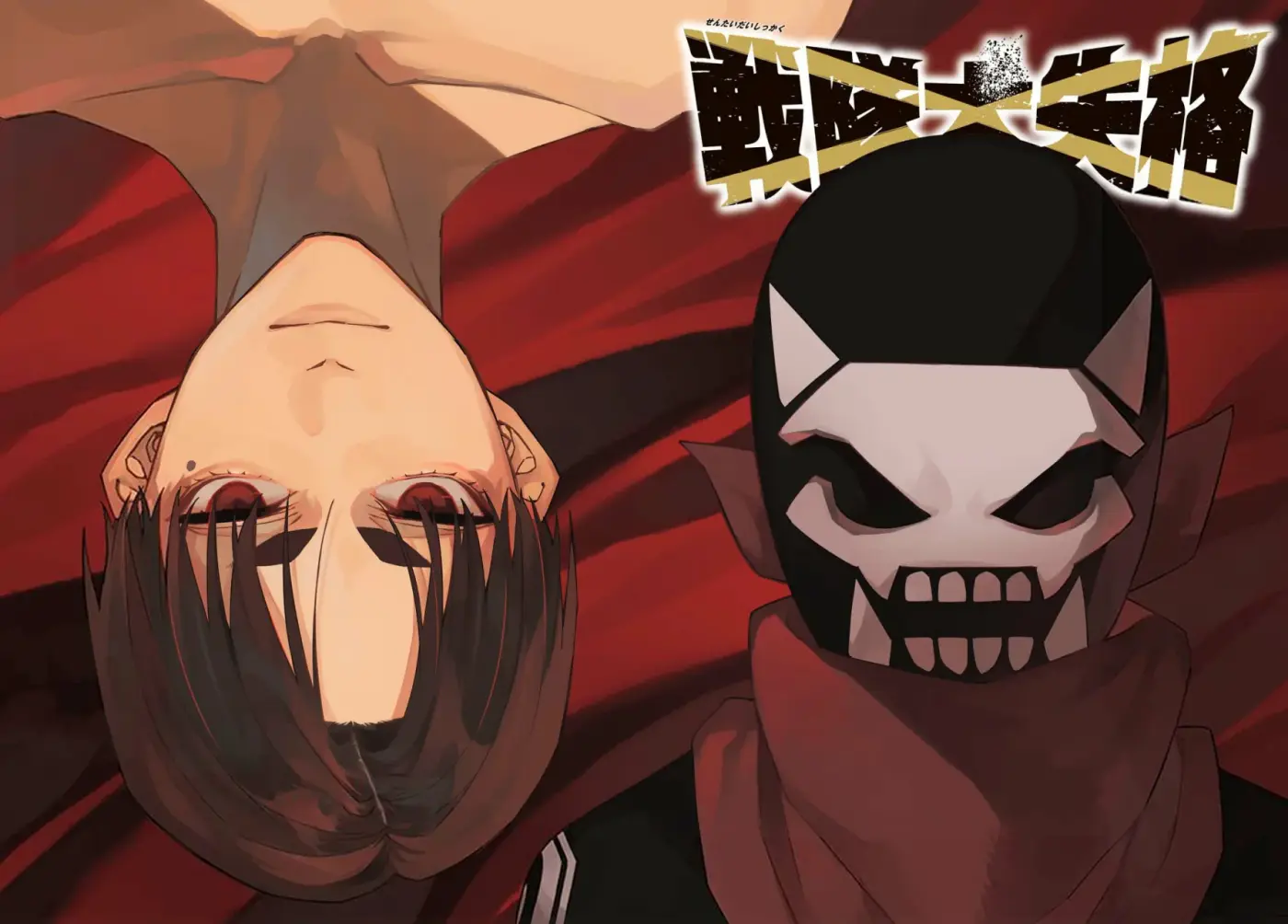 Sentai Daishikkaku capítulo 100 página 4