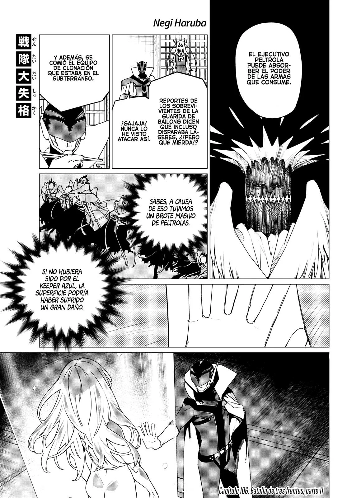 Sentai Daishikkaku capítulo 106 página 2