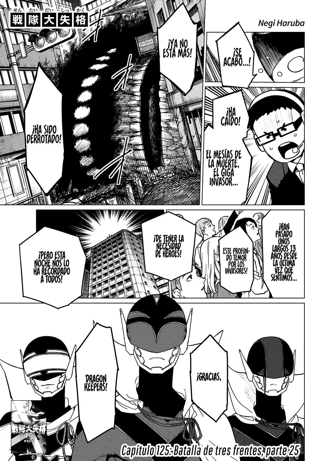 Sentai Daishikkaku capítulo 125 página 2