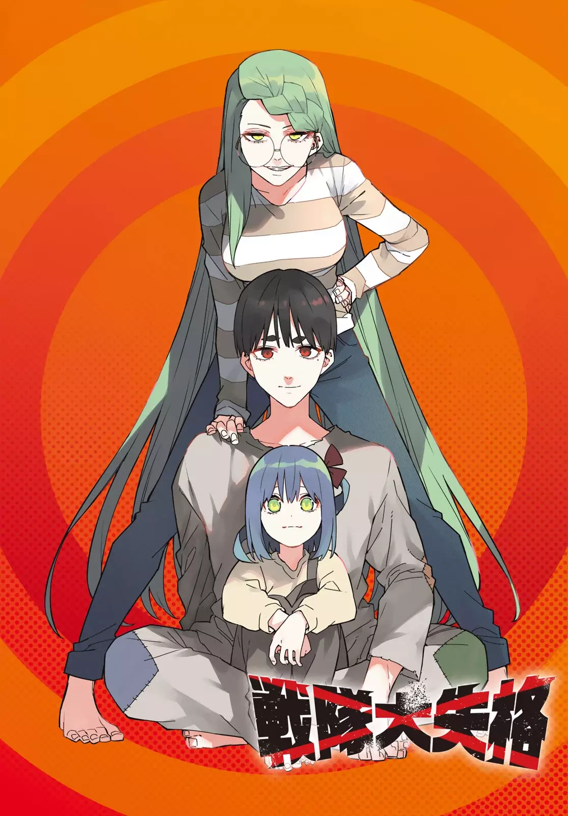 Sentai Daishikkaku capítulo 129 página 2