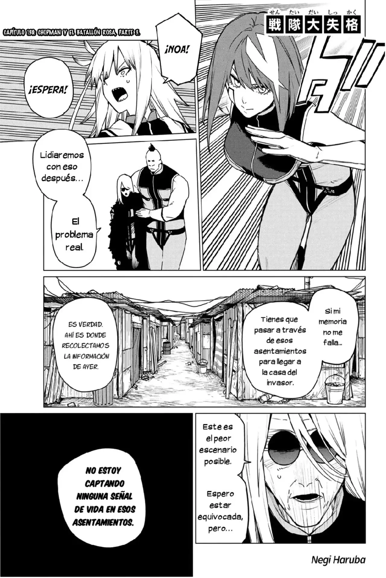 Sentai Daishikkaku capítulo 138 página 1