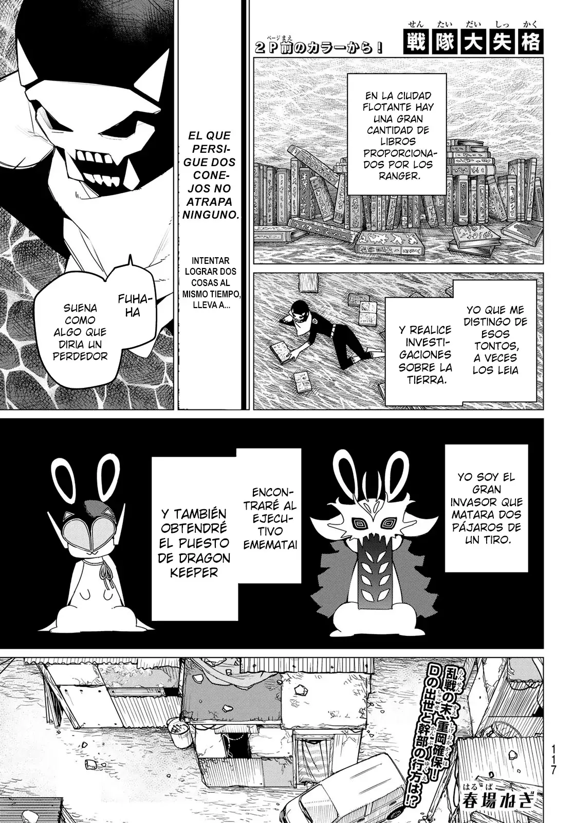 Sentai Daishikkaku capítulo 140 página 2