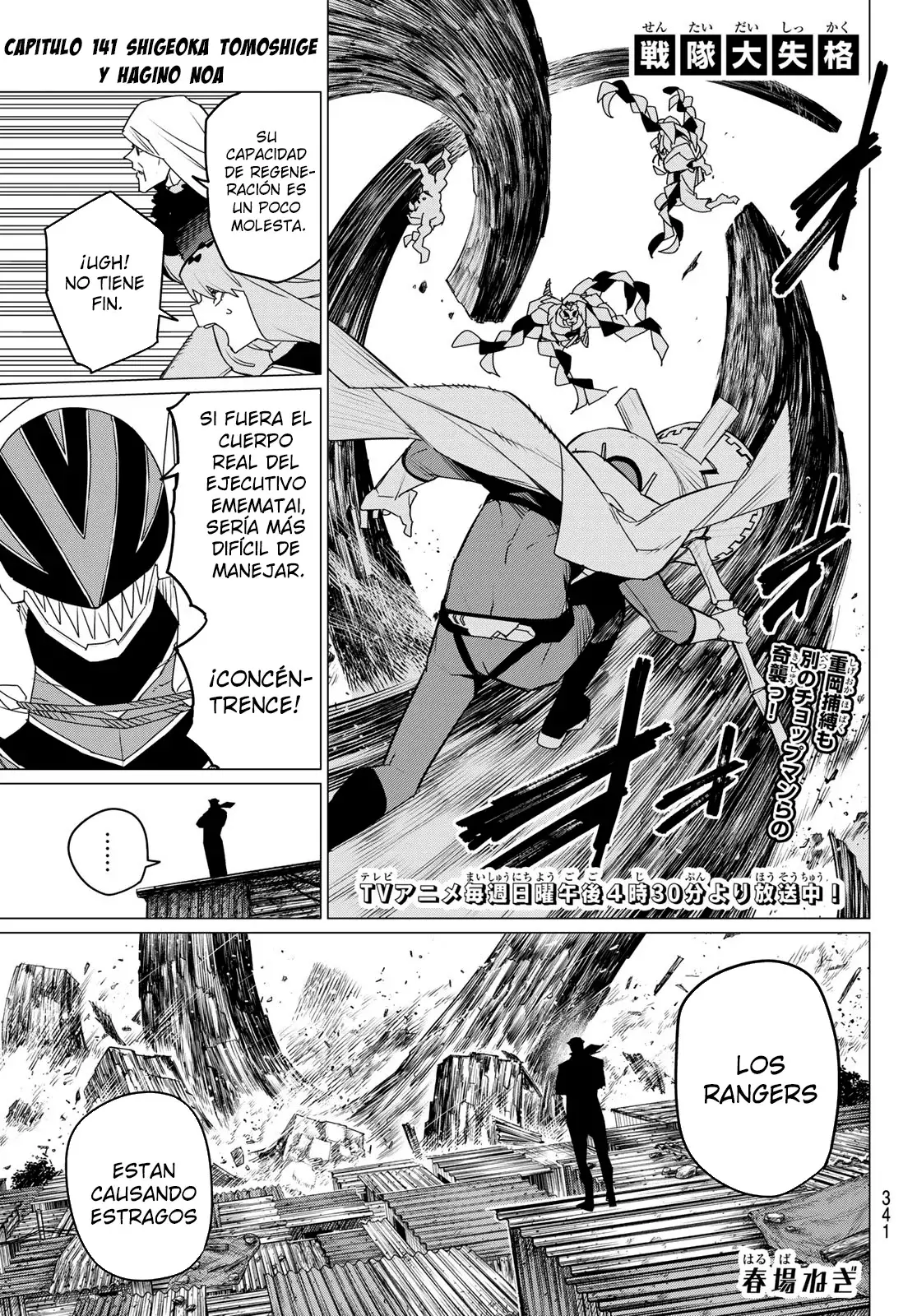 Sentai Daishikkaku capítulo 141 página 1