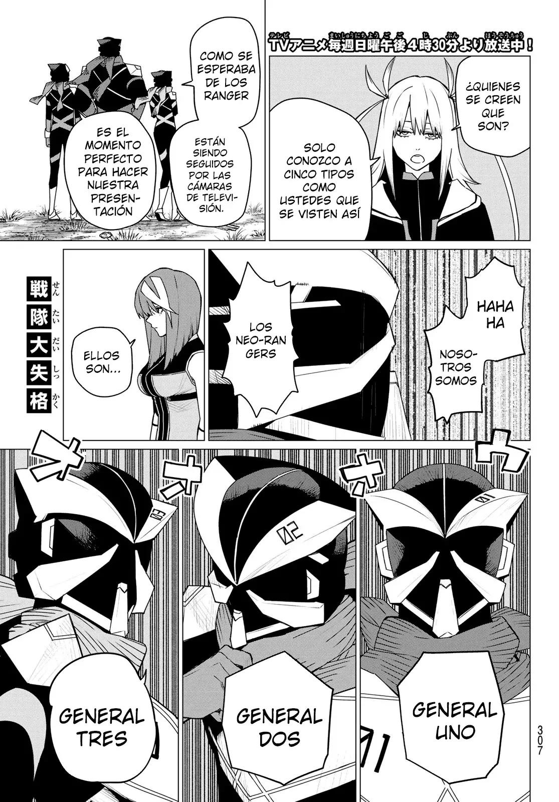 Sentai Daishikkaku capítulo 142 página 1