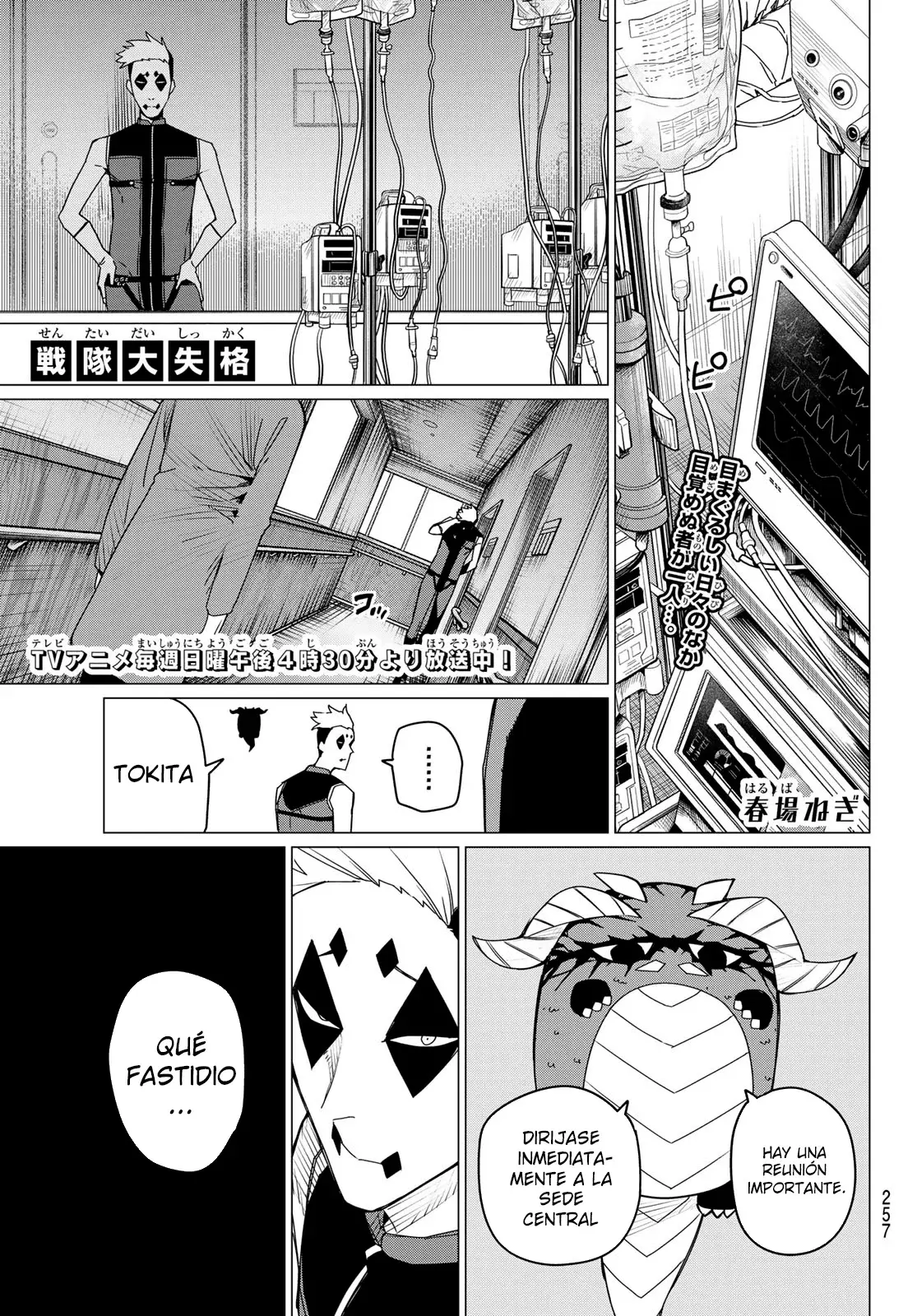 Sentai Daishikkaku capítulo 143 página 1