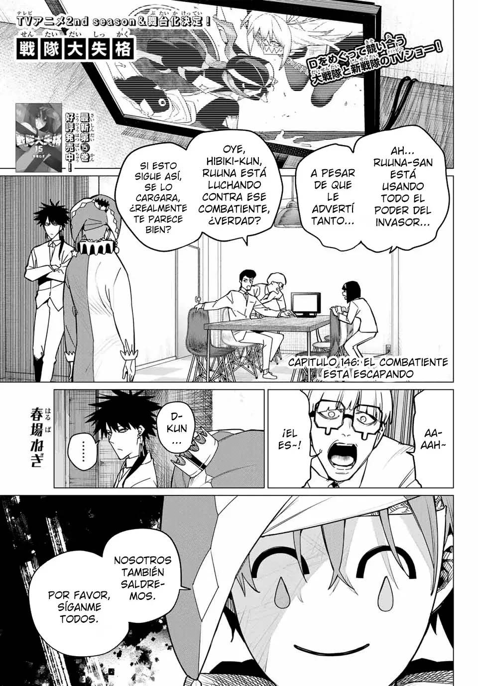 Sentai Daishikkaku capítulo 146 página 1