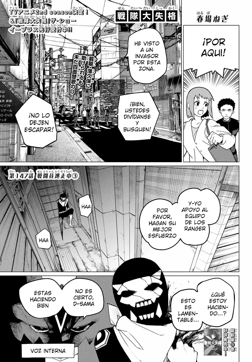 Sentai Daishikkaku capítulo 147 página 1