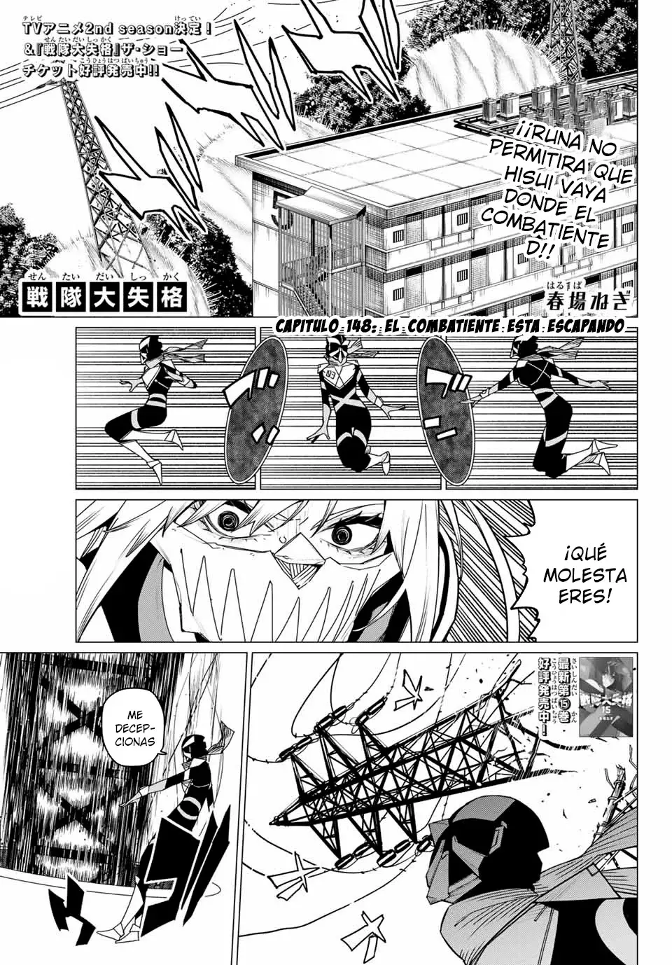 Sentai Daishikkaku capítulo 148 página 1