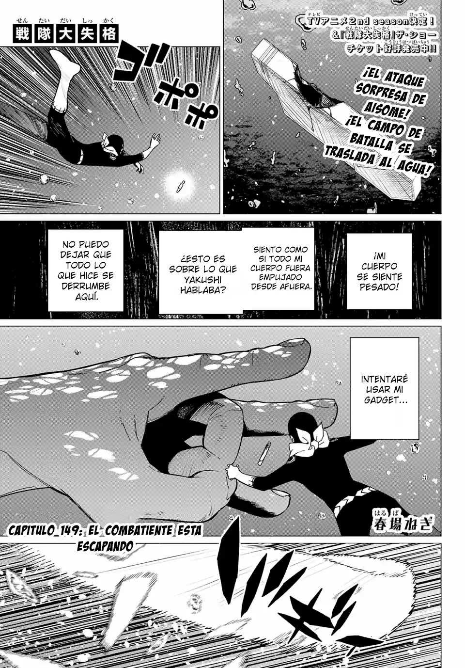 Sentai Daishikkaku capítulo 149 página 1