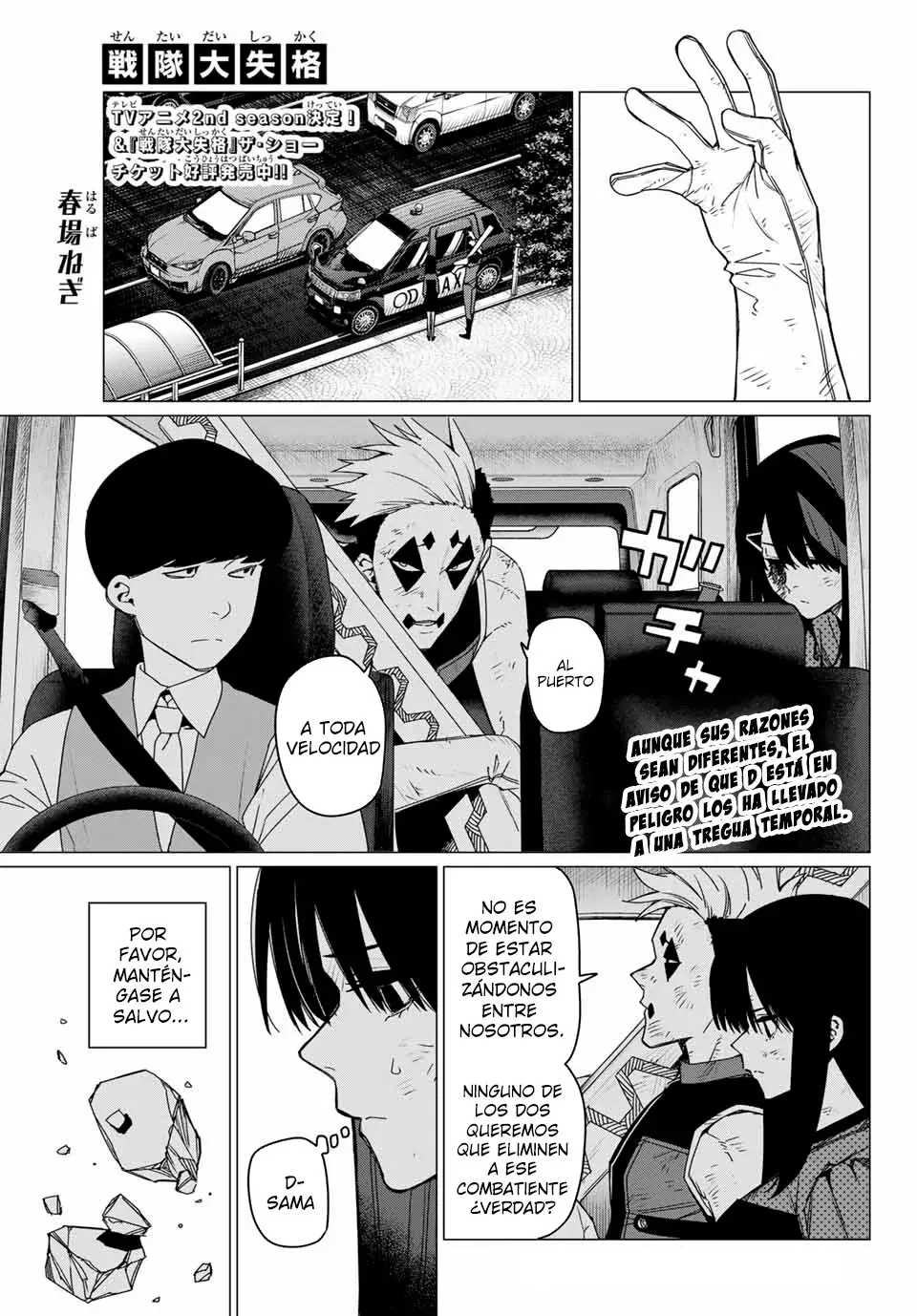 Sentai Daishikkaku capítulo 150 página 1