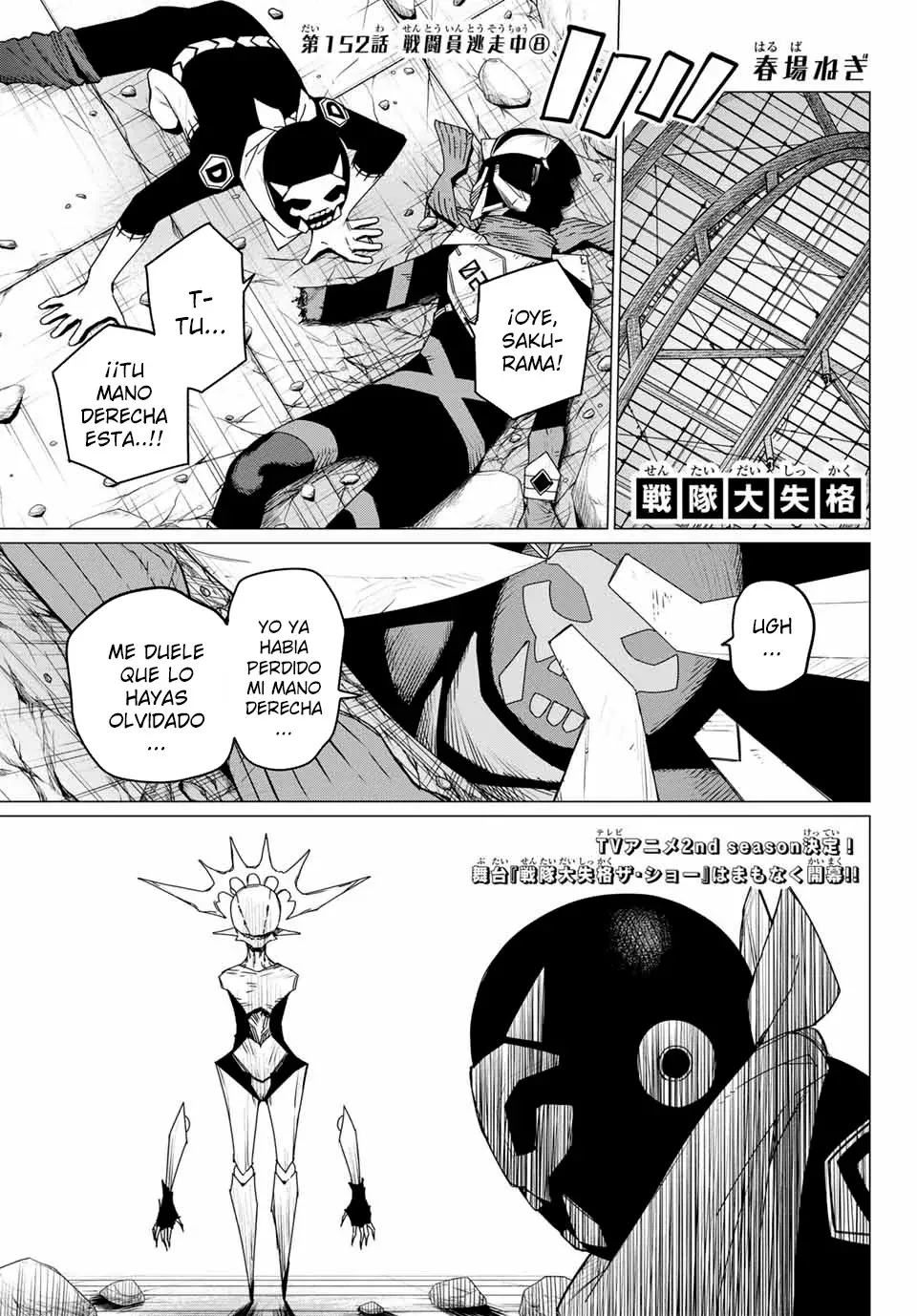 Sentai Daishikkaku capítulo 152 página 1