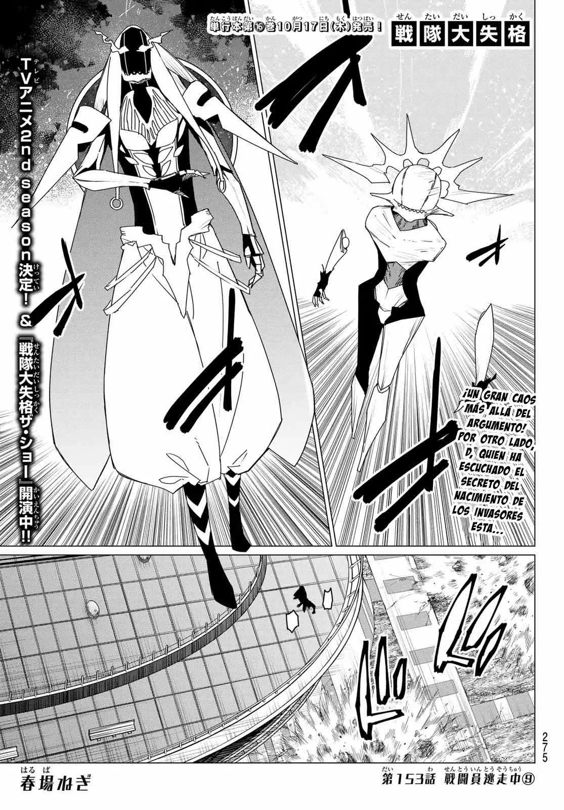 Sentai Daishikkaku capítulo 153 página 1